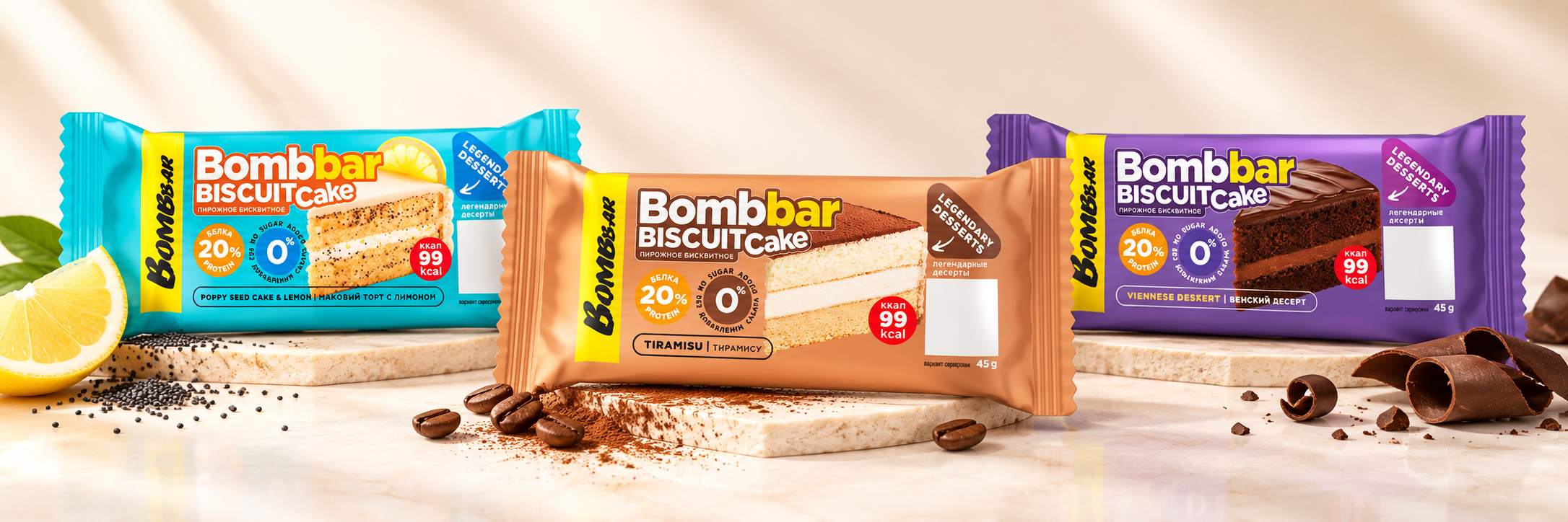 Bombbar